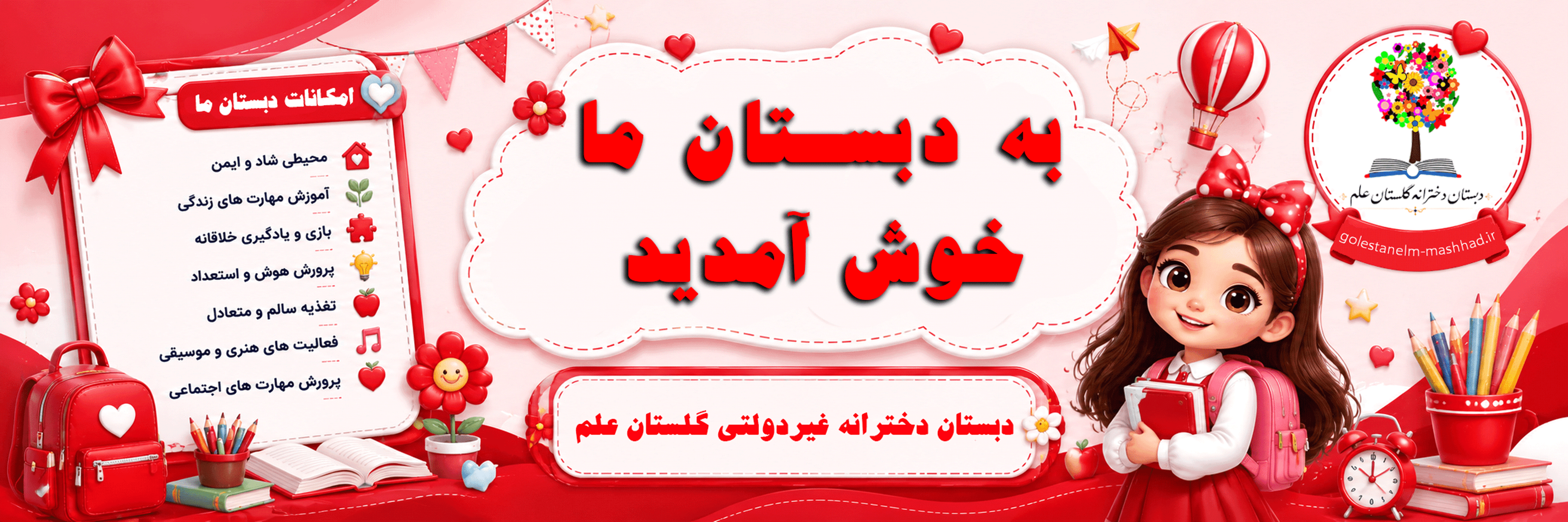 فرم ثبت نام 1406-1405